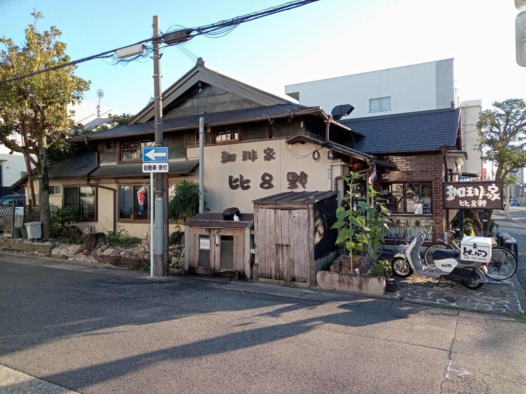 喫茶家比呂野　外観